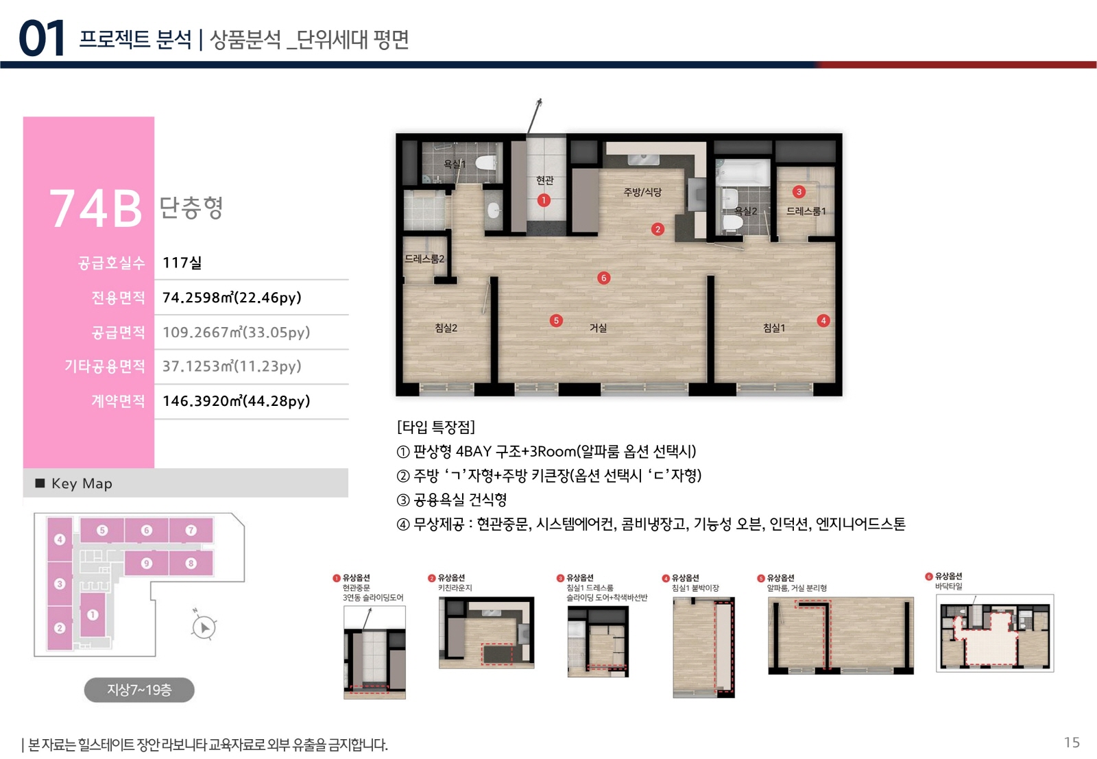 힐스테이트 장안 라보니타-74B
