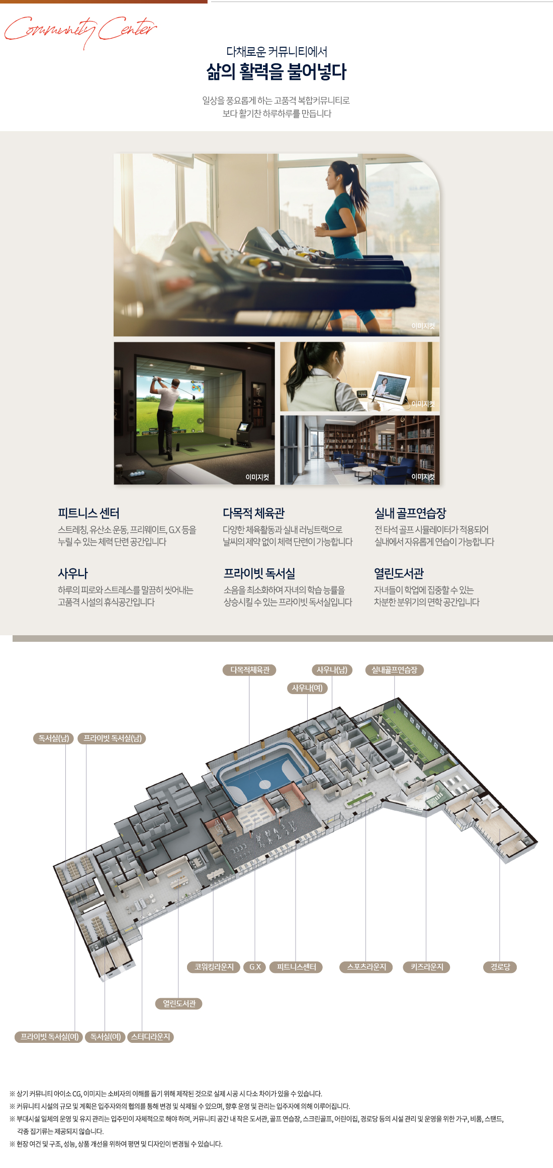 씨티오씨엘_8단지_커뮤니티